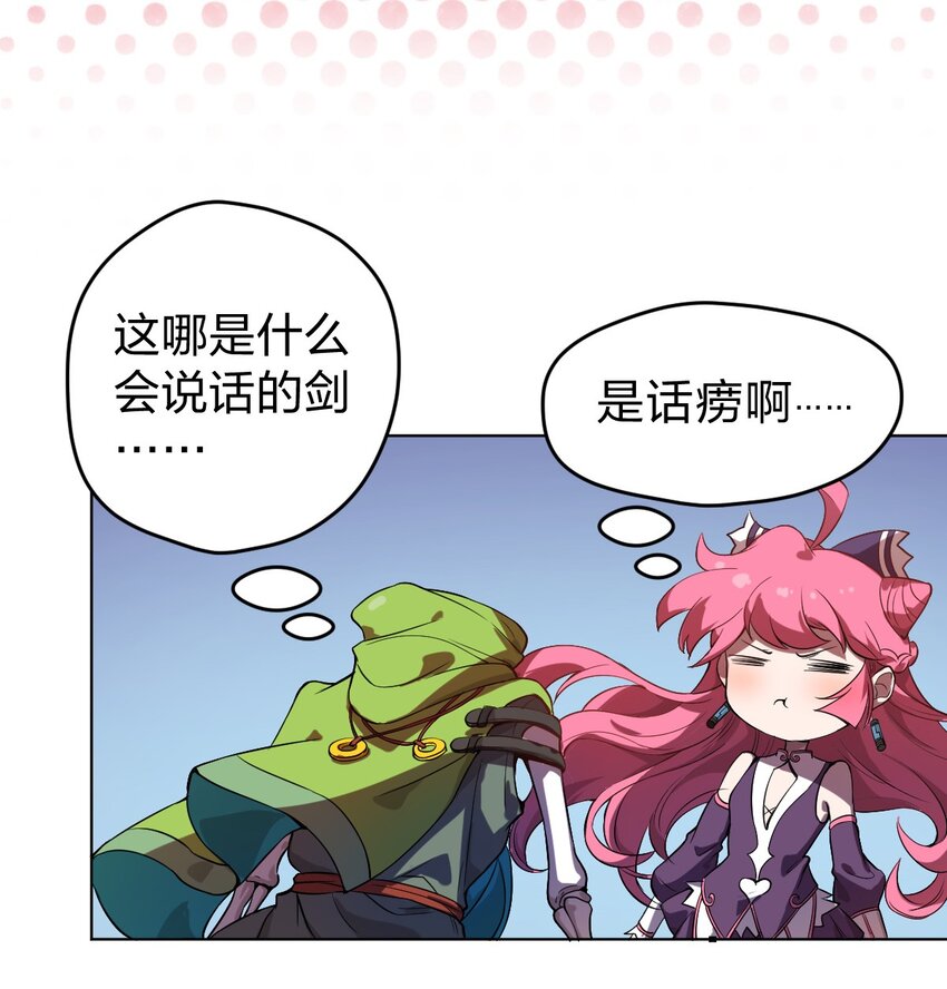 005 这剑怎么会说人话啊!!22