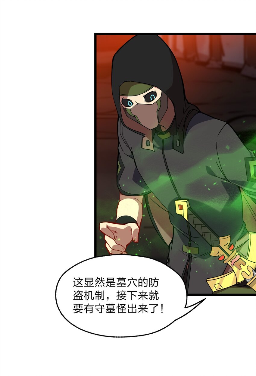 059 不是骷髅怪24