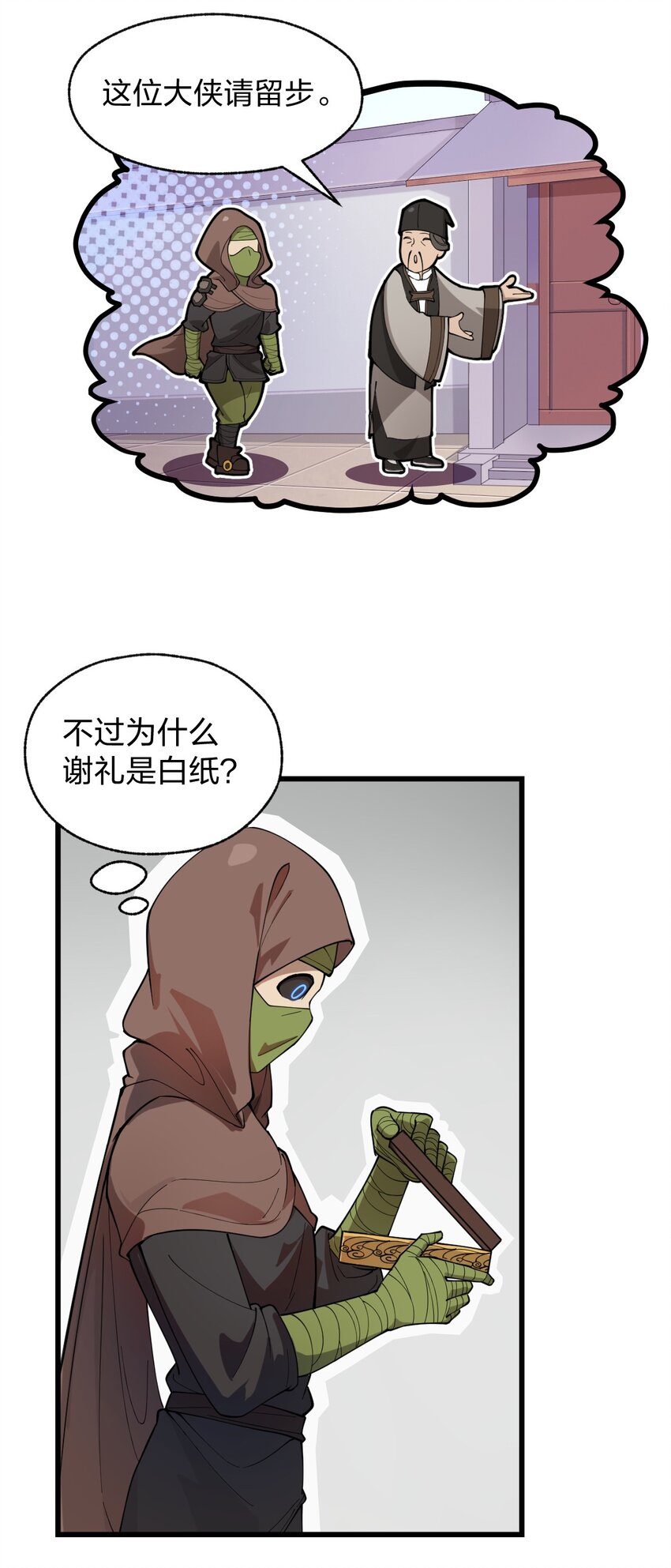 009 我是不是装逼装过头了?!12