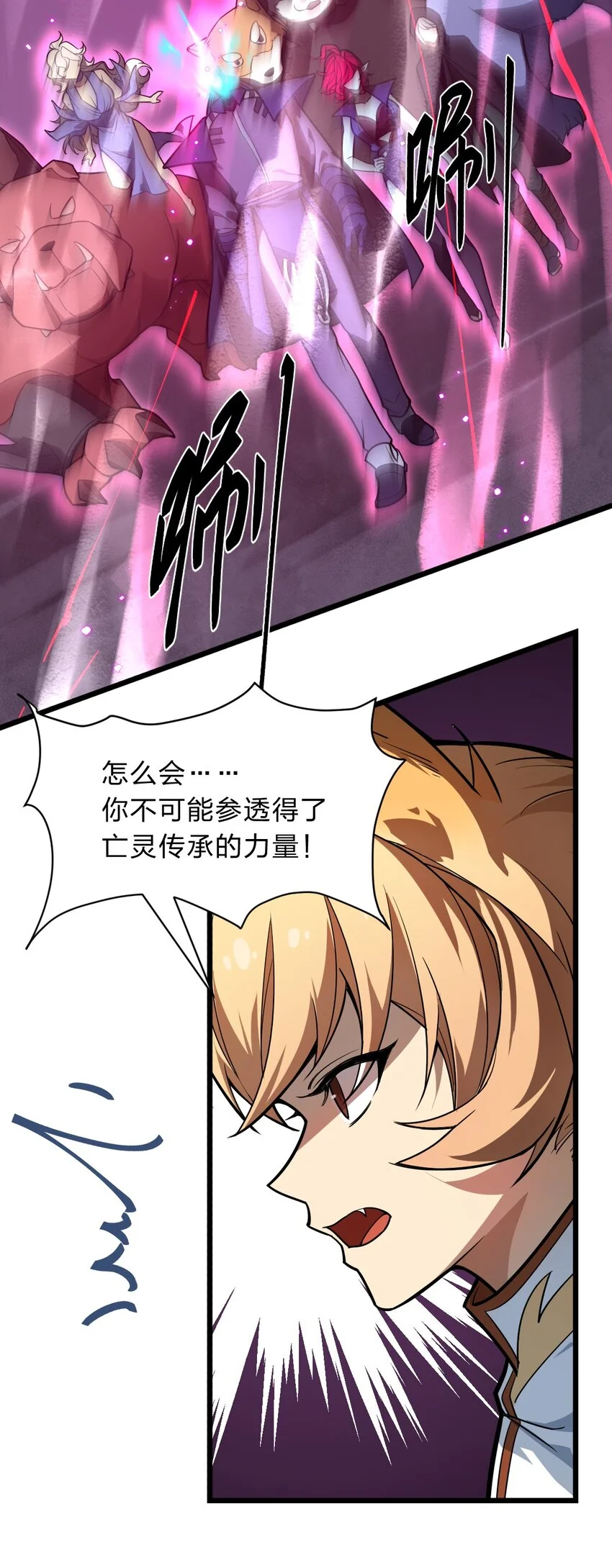 122 就叫从前有只小骷髅吧！19
