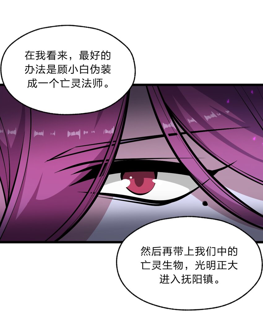 101 共同的敌人！28