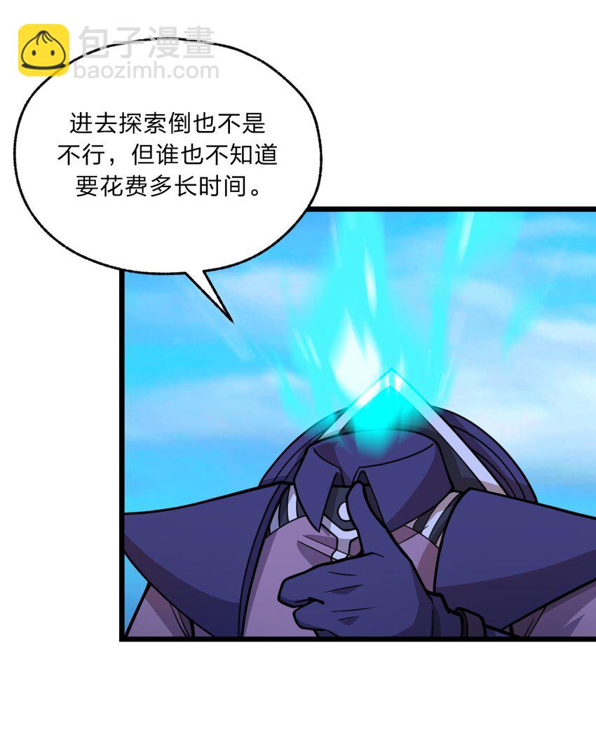 088 真相只有一个！2