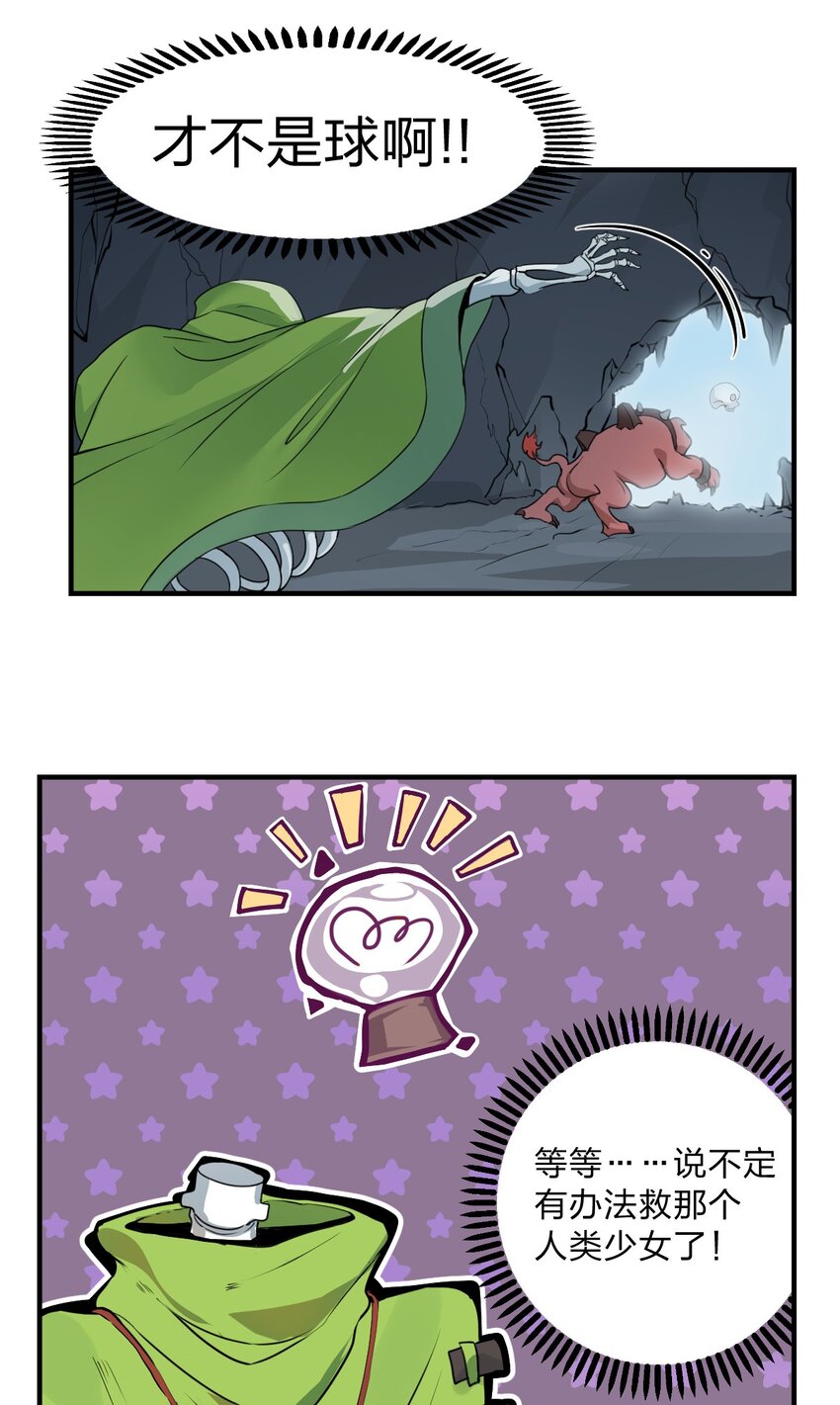 002 我才不是无头骑士啊！37