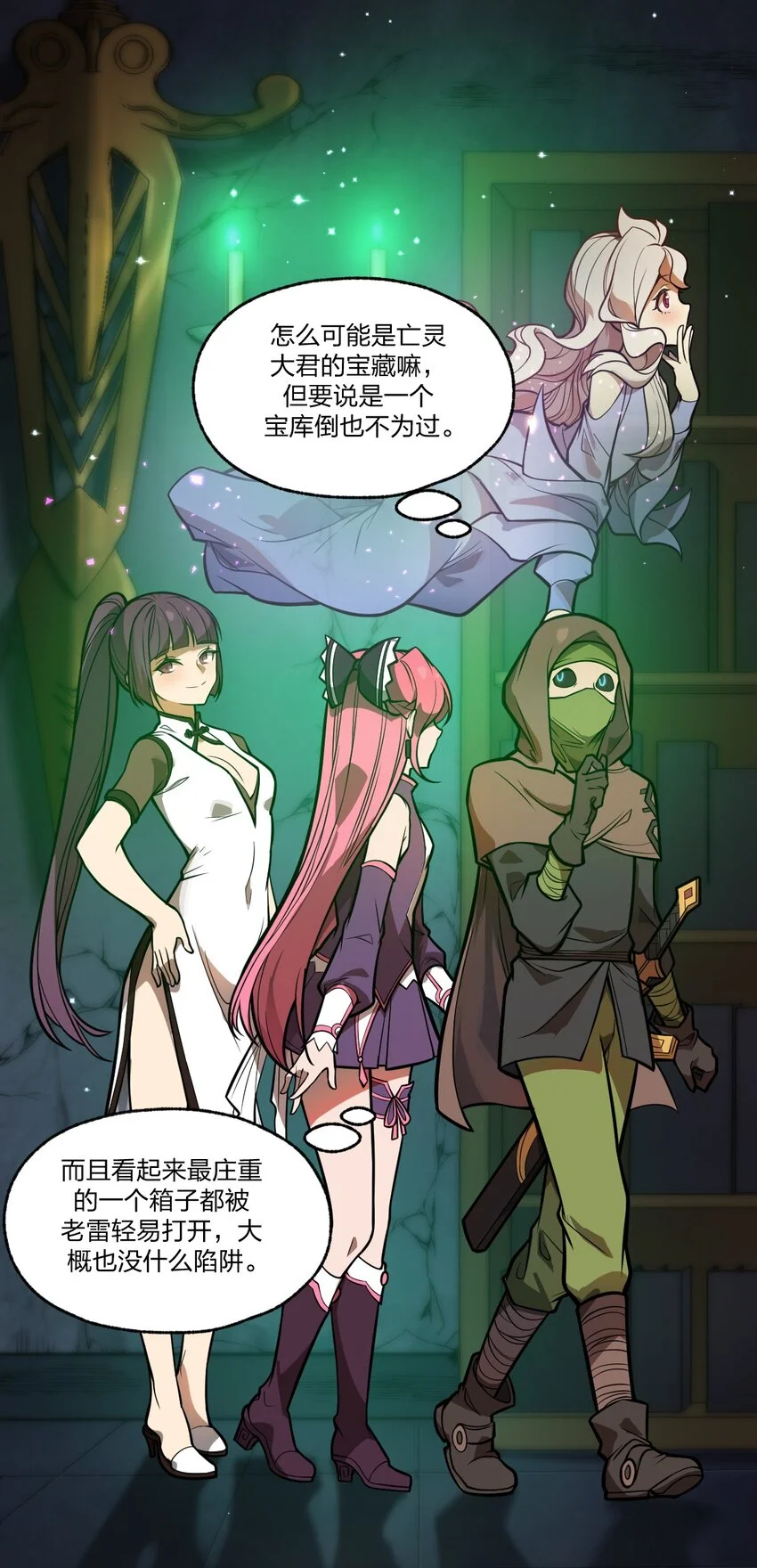 042 这就是亡灵宝藏吗?!7
