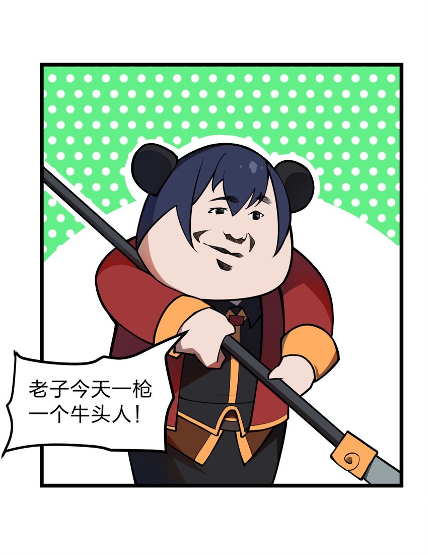 021 你这吹牛的本事是不是有点大啊?!8