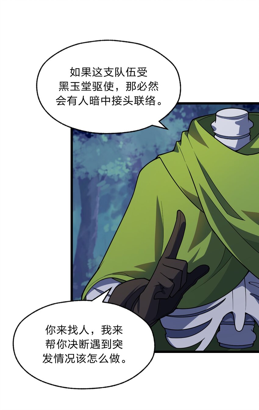 097 我一直都在的！46