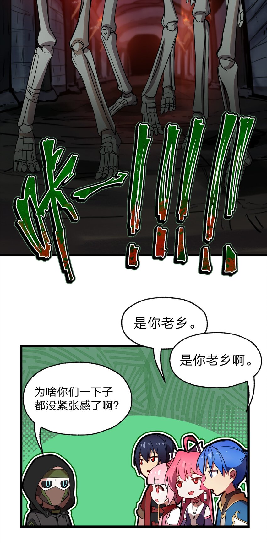059 不是骷髅怪28