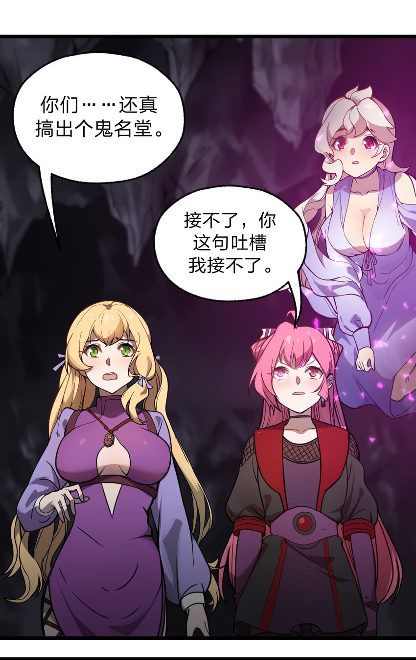 047 你们就是捉鬼特工队吗?!36
