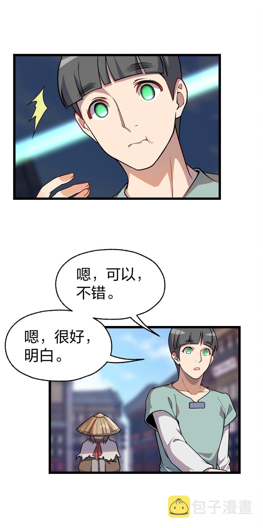 067 法术融合46