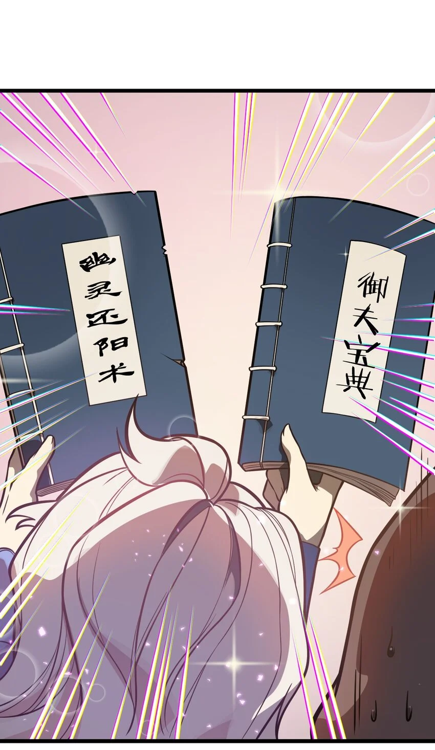 042 这就是亡灵宝藏吗?!10
