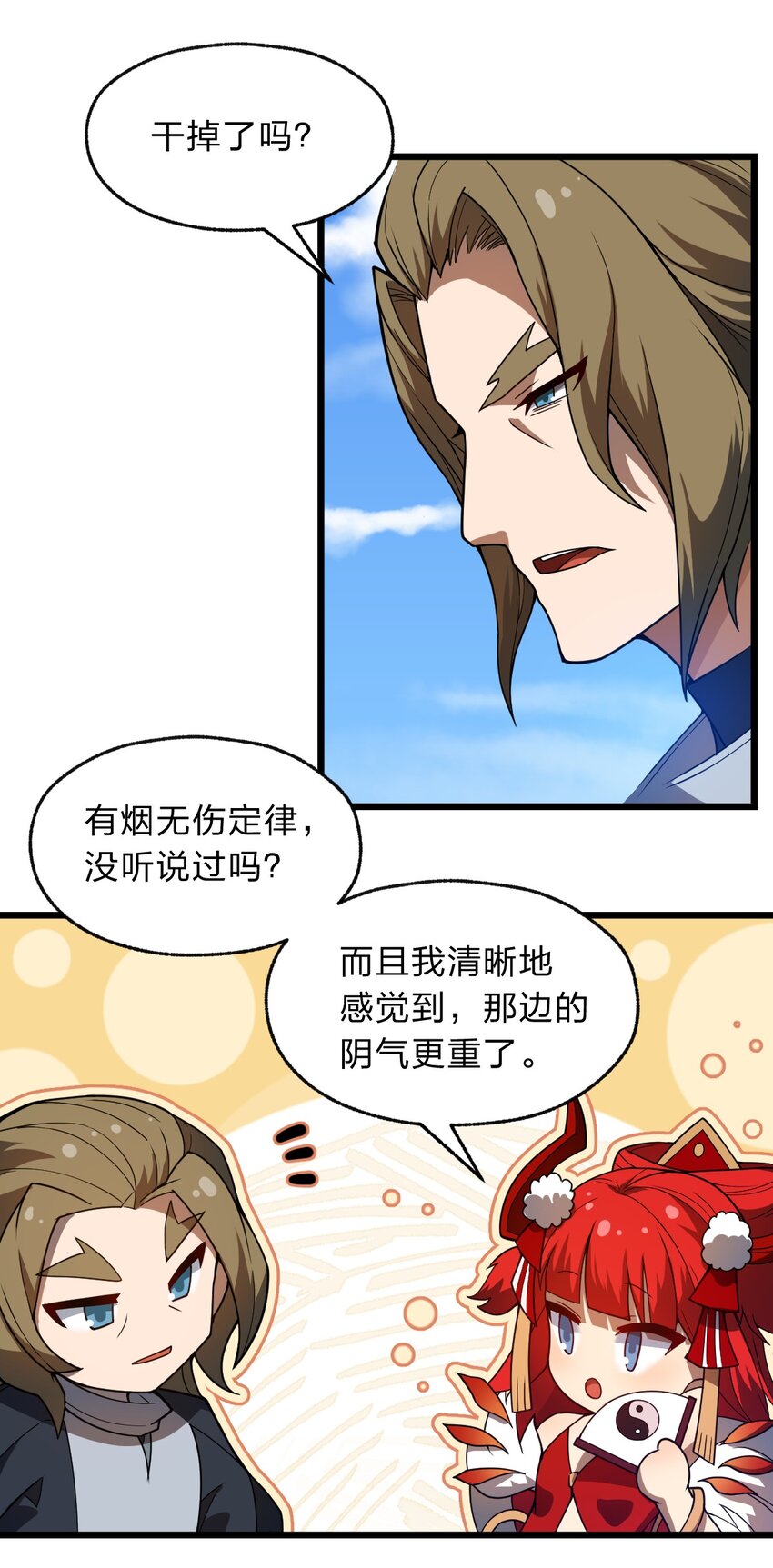 114 想学啊 我教你啊！21
