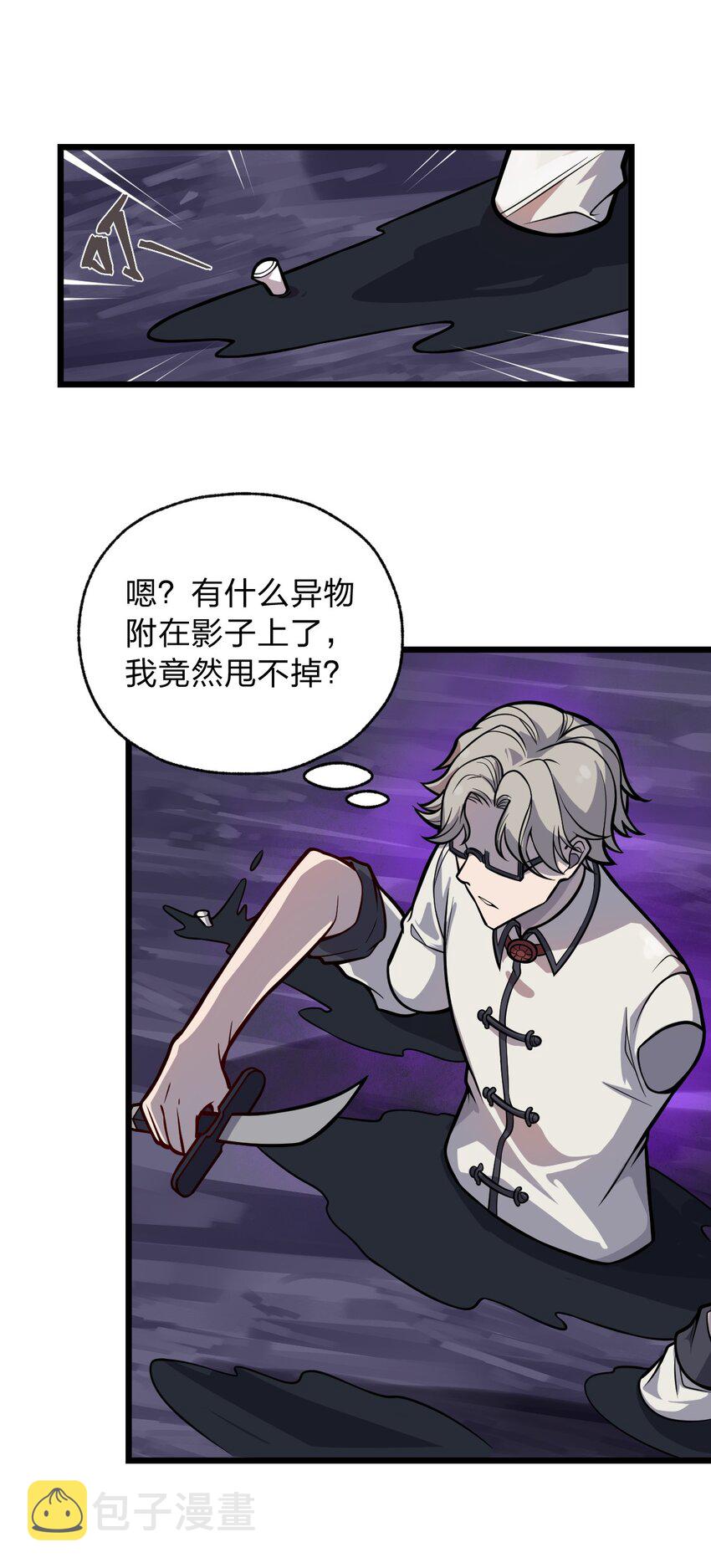 052 不就是比谁的身体分节多吗?!25