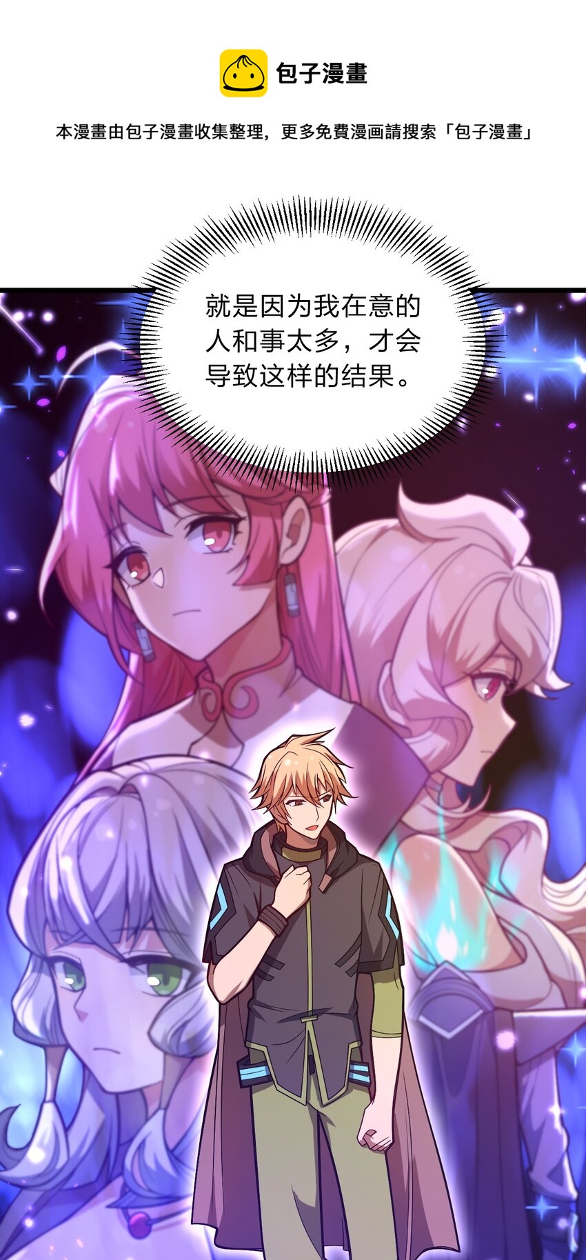 115 神秘人！24