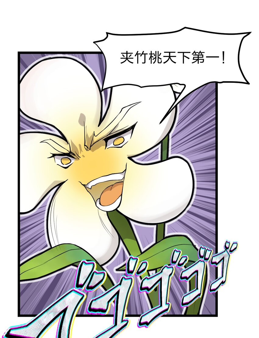 065 天下第一？44