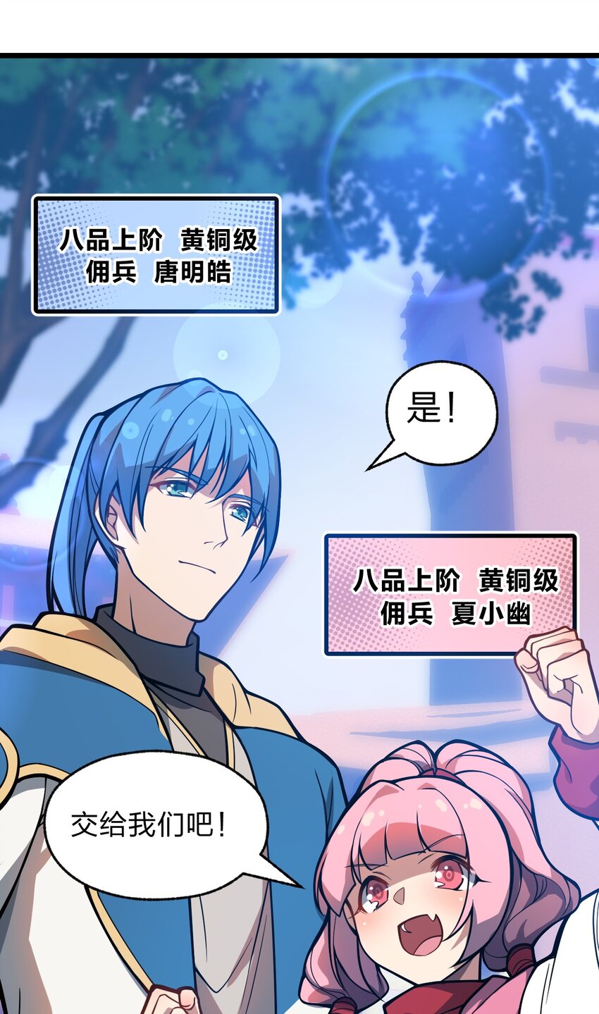 044 记仇是你们小队的特长吗?!44