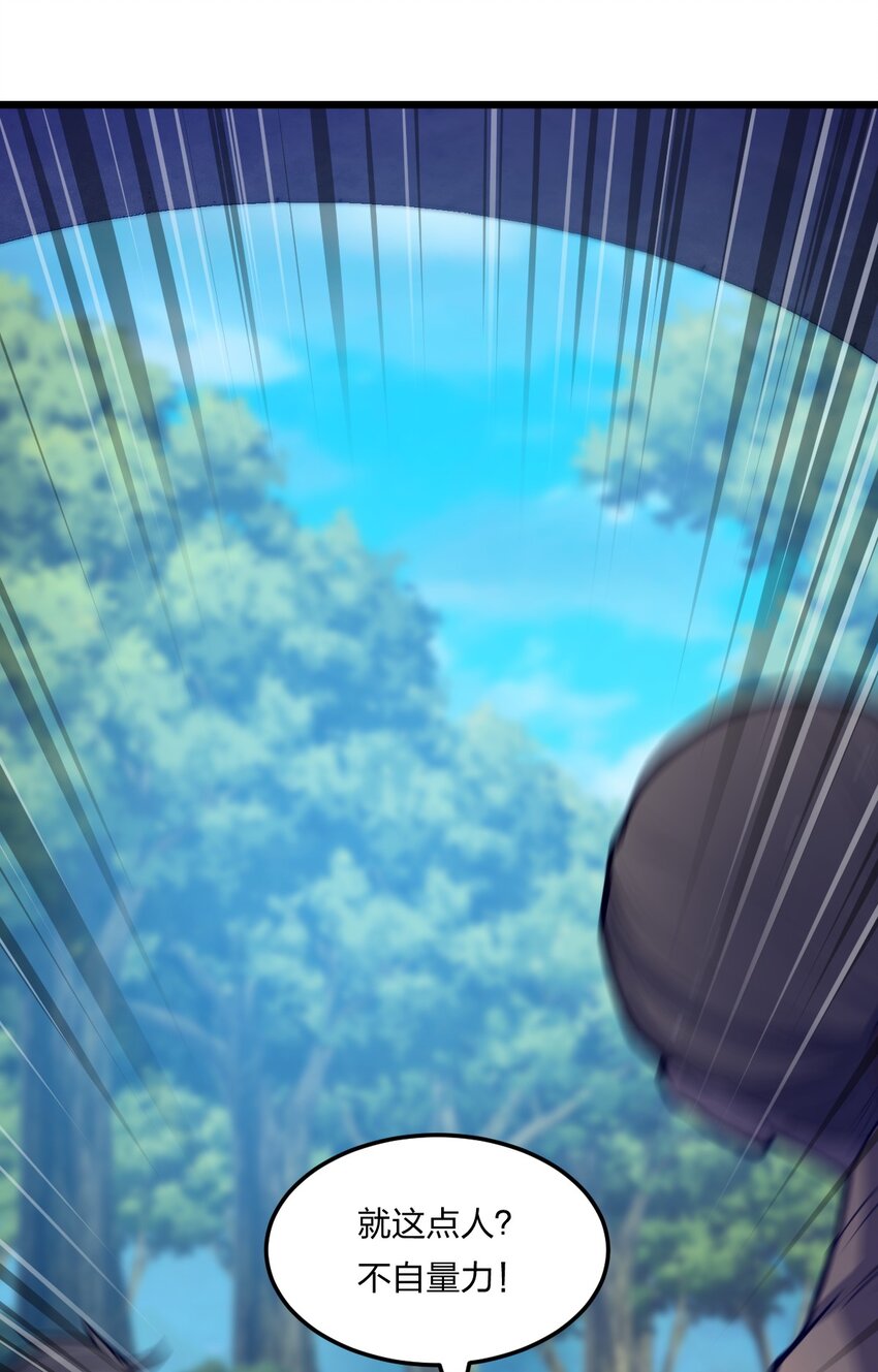 077 源生骷髅怪37