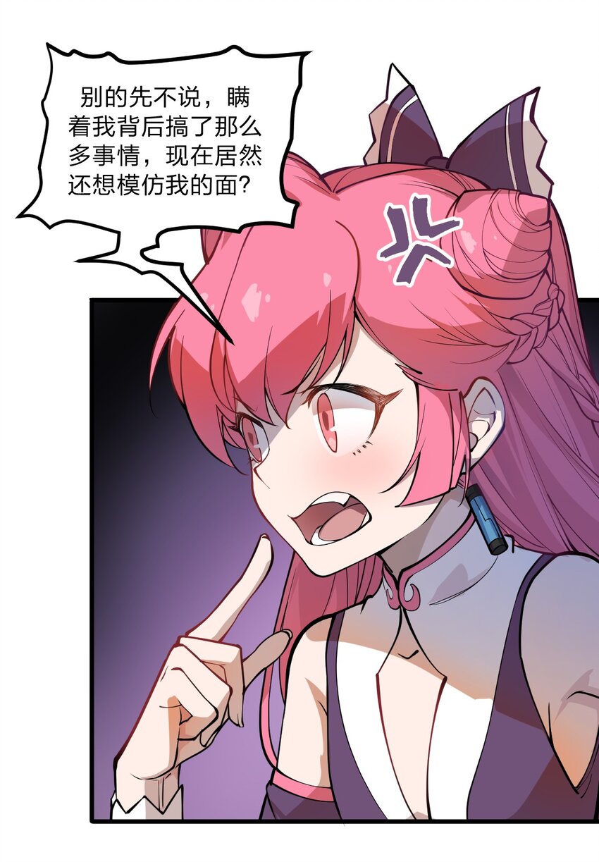 016 你还会变身美少女?!23