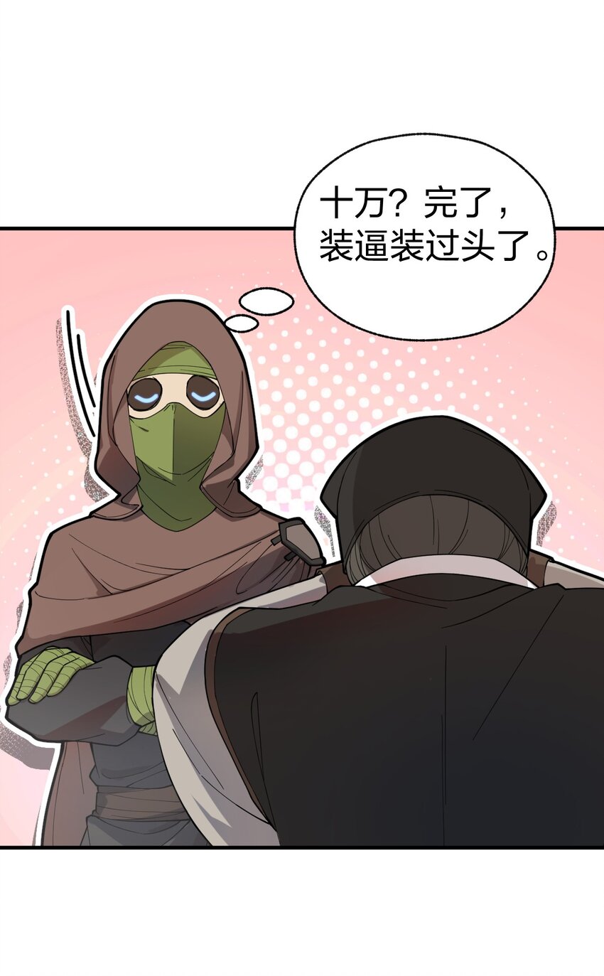 009 我是不是装逼装过头了?!22