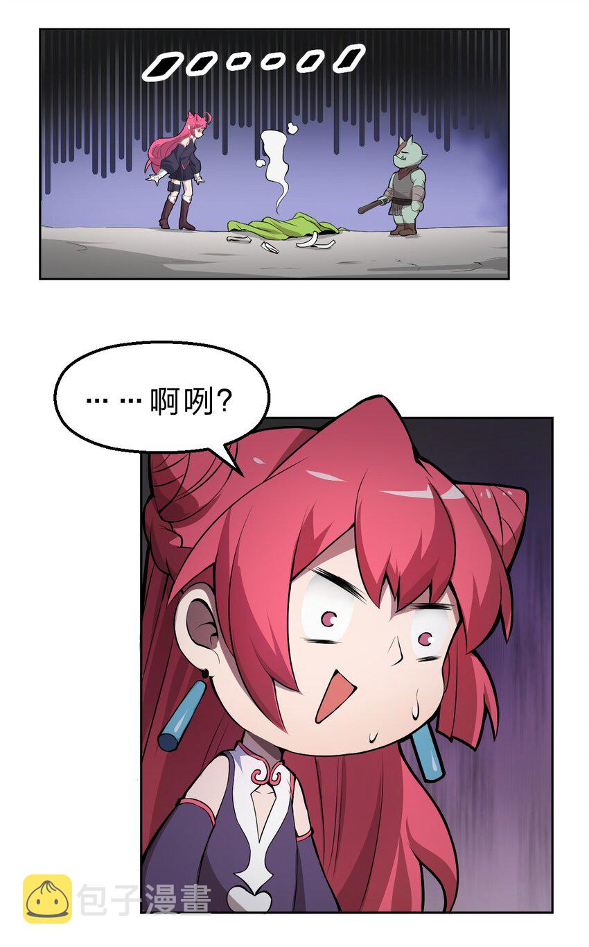 001 无头骑士的捕获方法！24