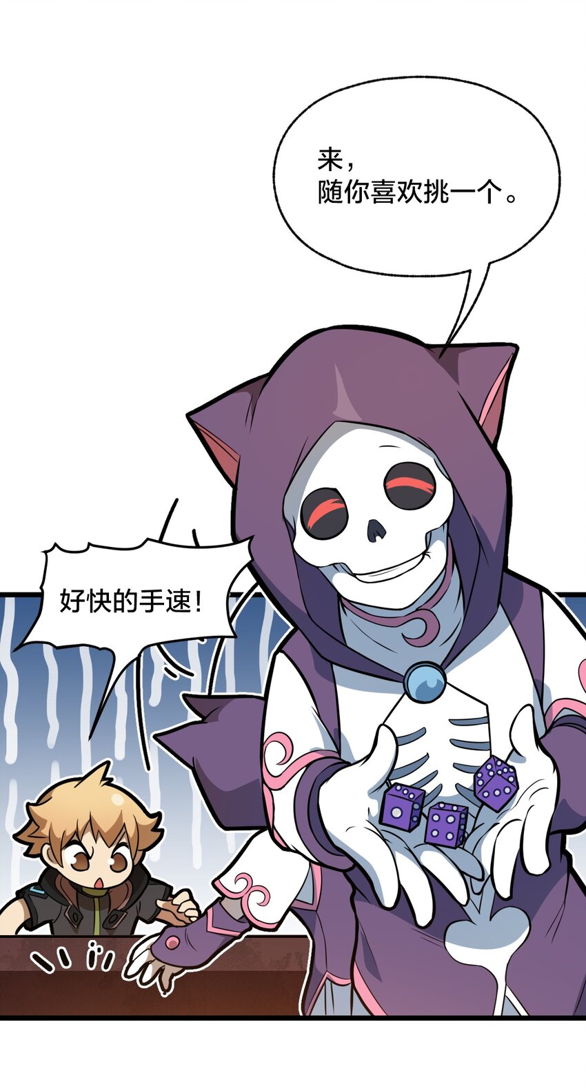 106 钓大鱼！44