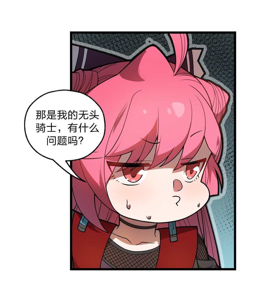 046 你们就是打算拉我下水的?!2
