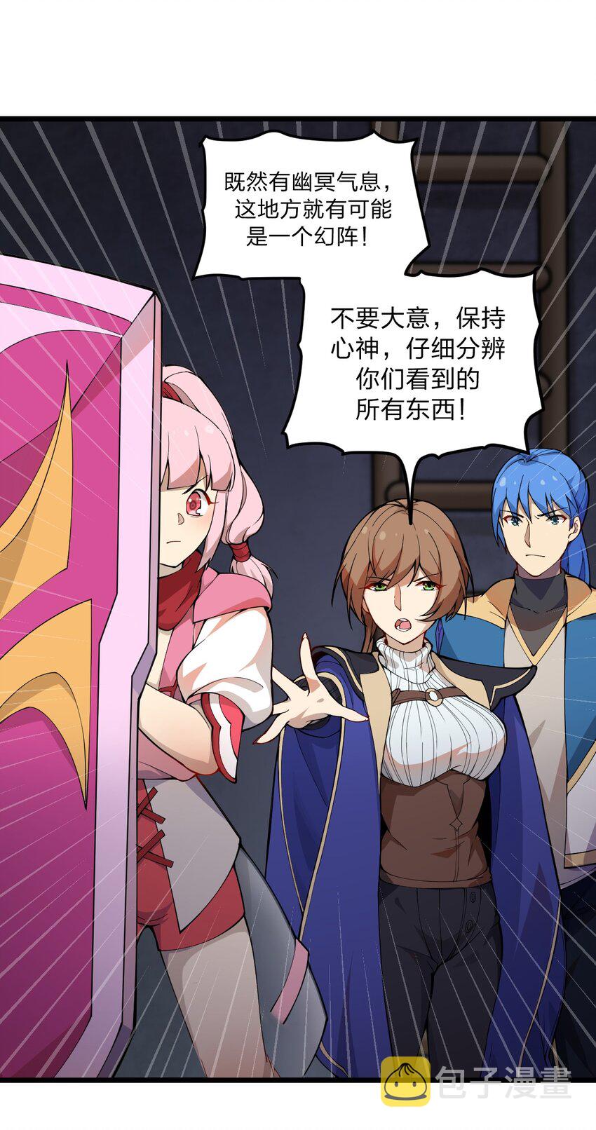 047 你们就是捉鬼特工队吗?!11