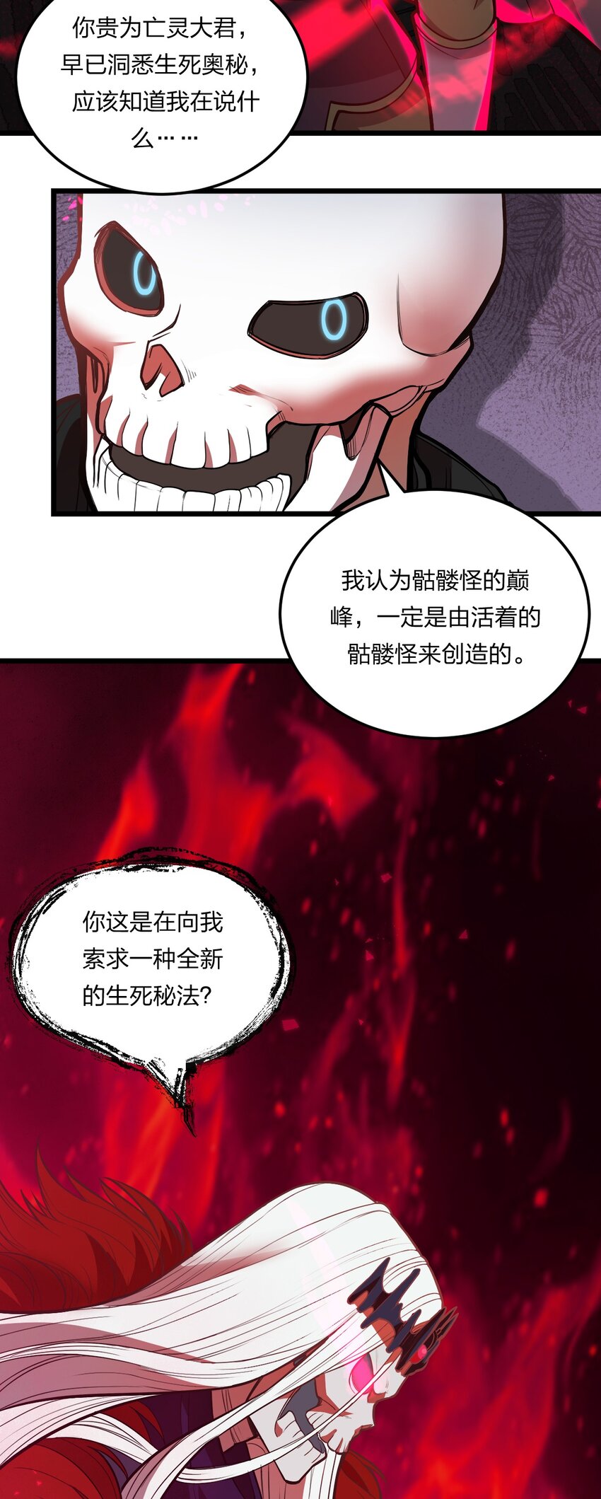 076 当面聊聊19