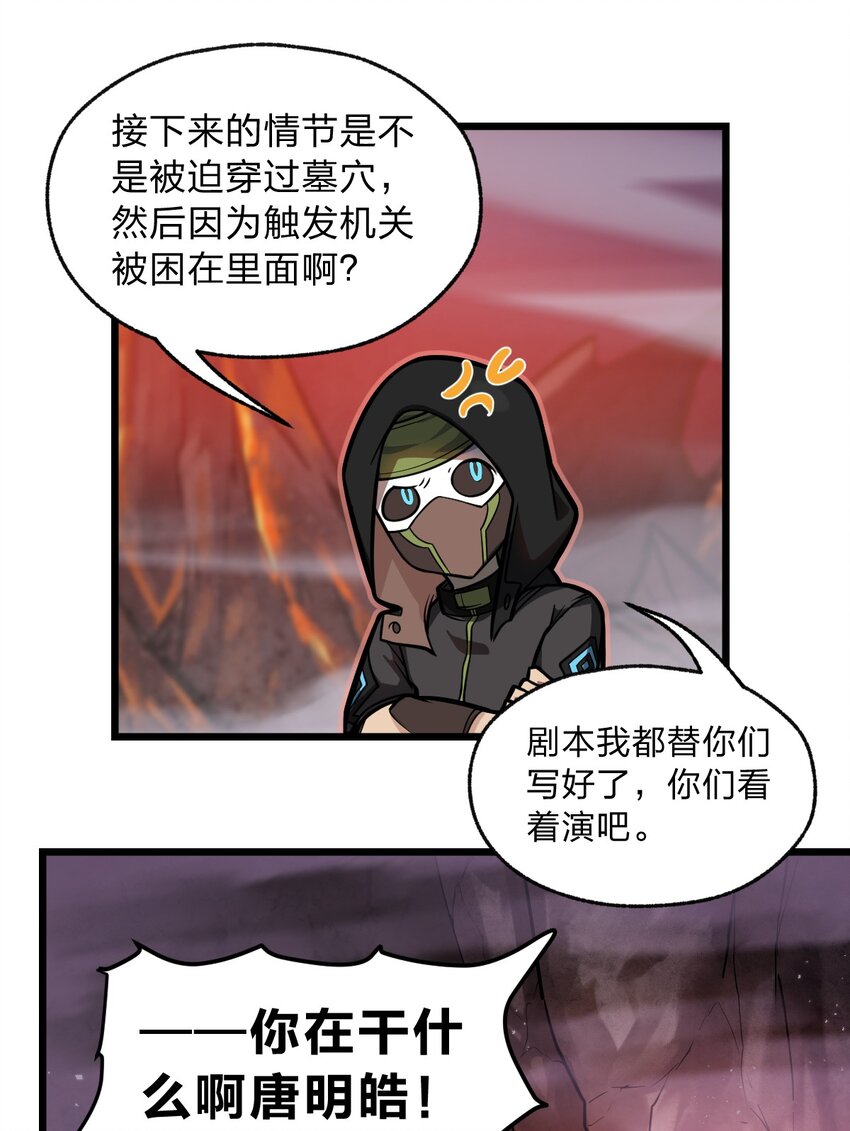 059 不是骷髅怪1