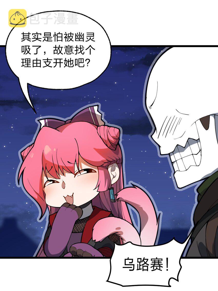 045 这小妮子每天都在想什么?!9
