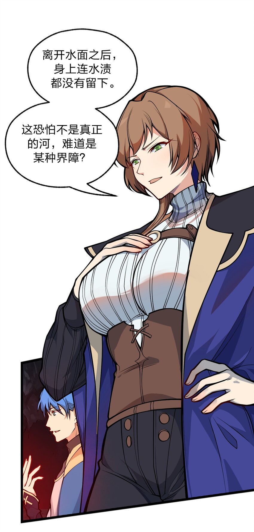 050 这就是真正的继承人嘛?!9