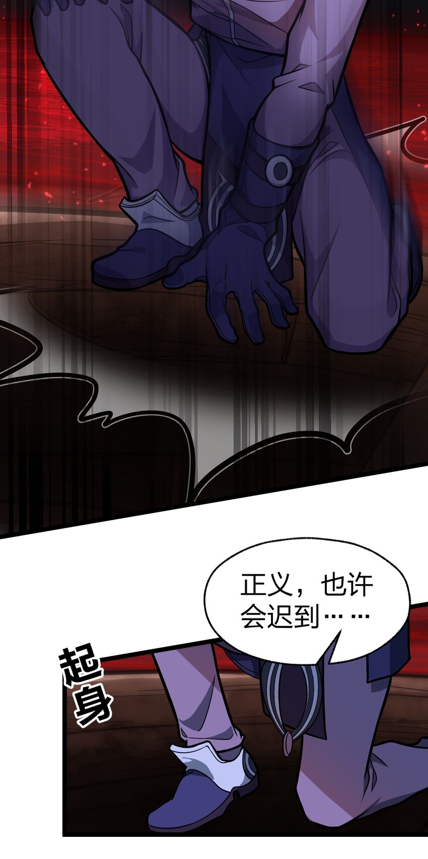049 正义“骑士”梅开二度?!45