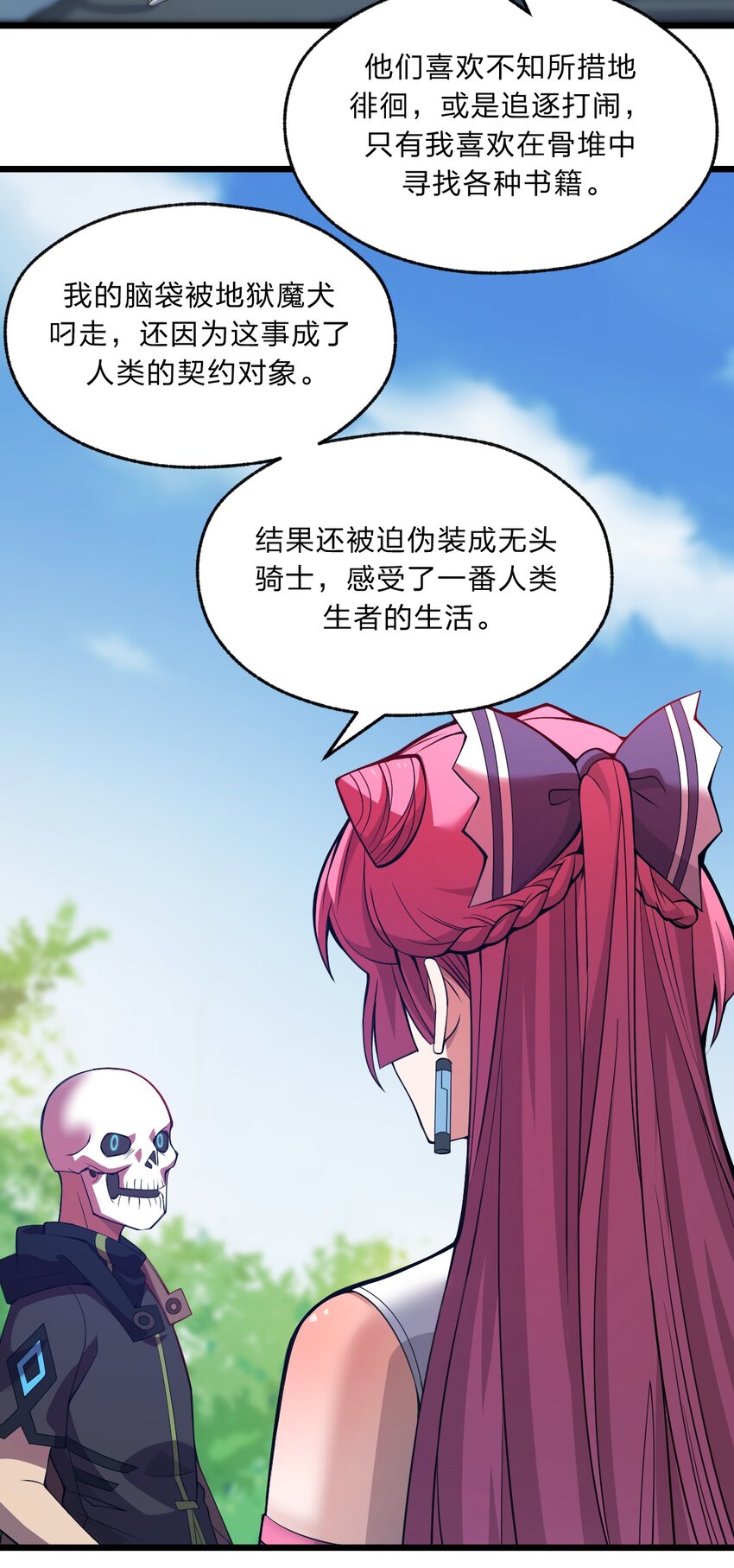 088 真相只有一个！24