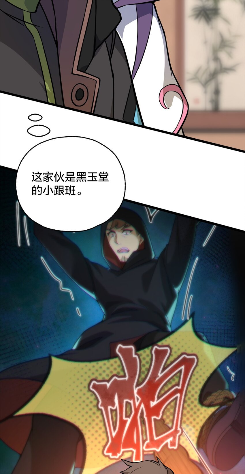 106 钓大鱼！56