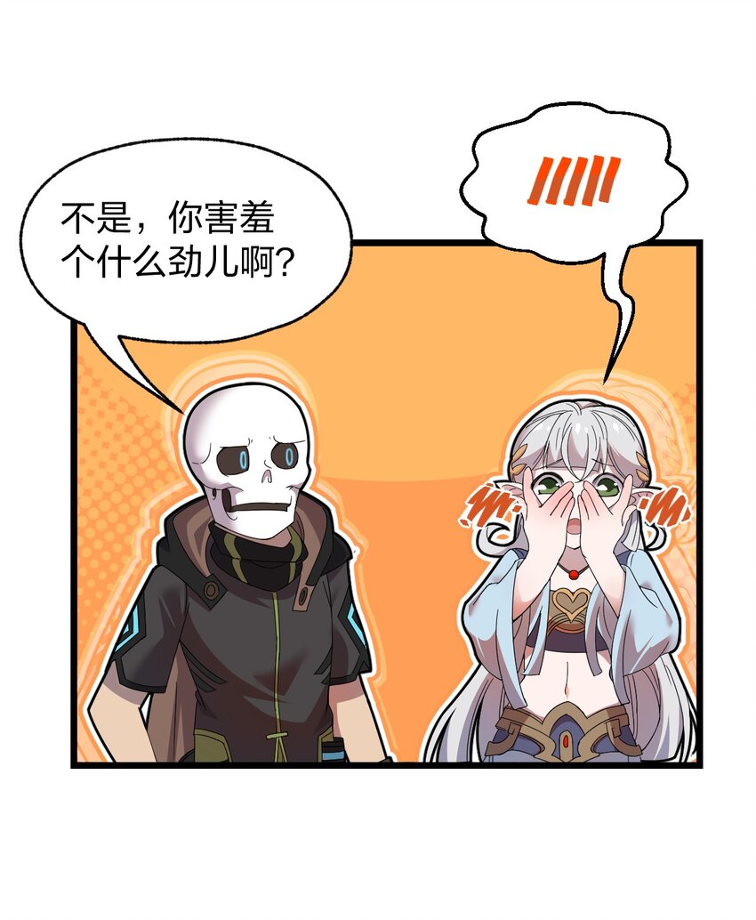 067 法术融合16