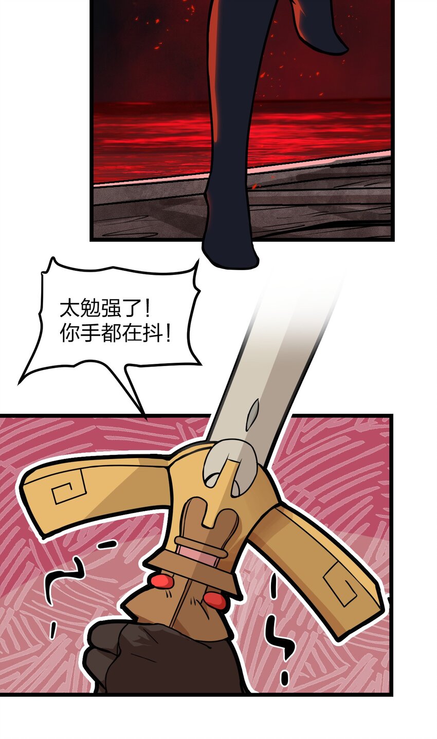 049 正义“骑士”梅开二度?!25