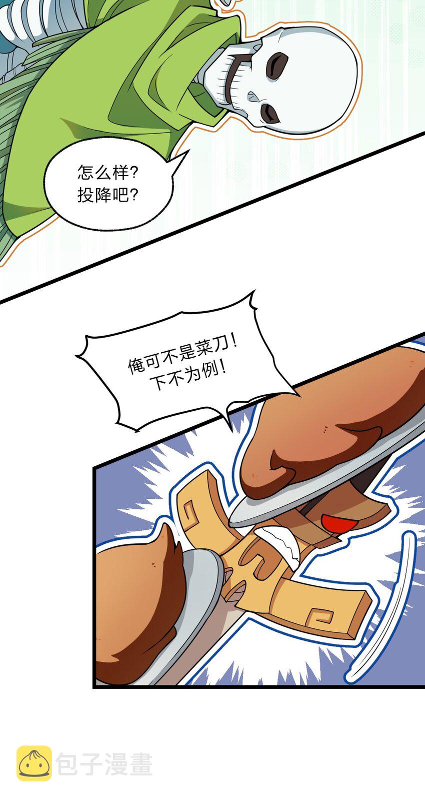099 美食诱惑！38