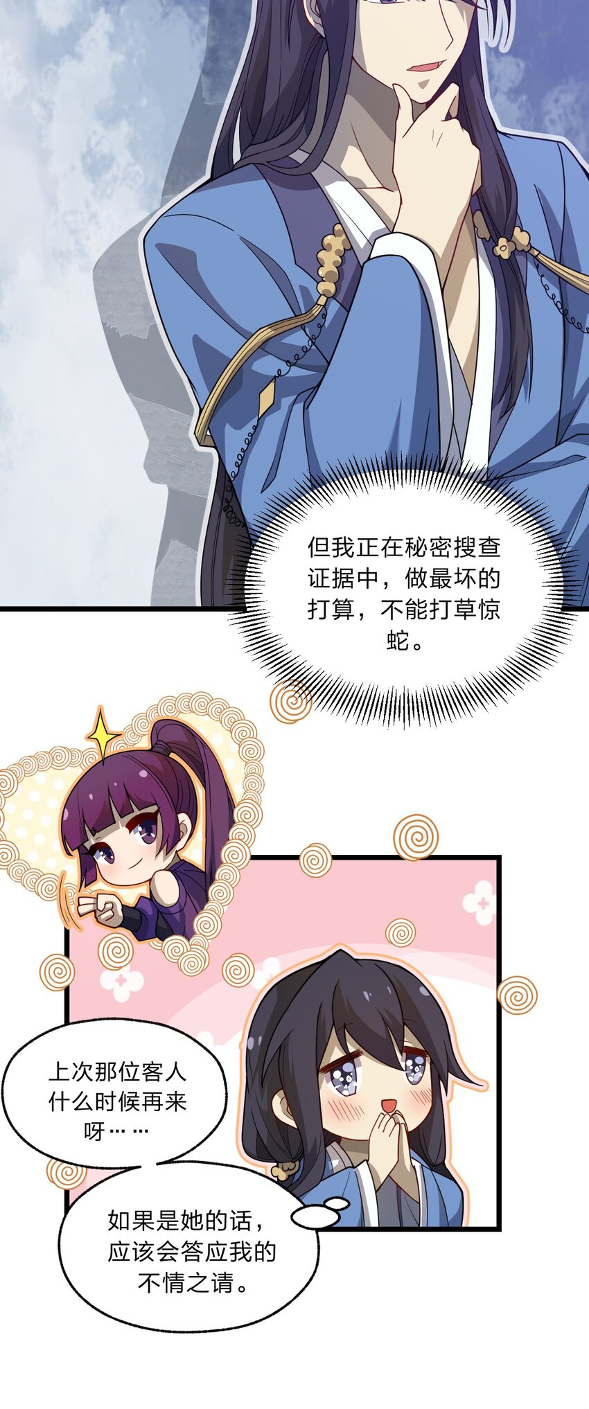 093 细数你的罪恶！5