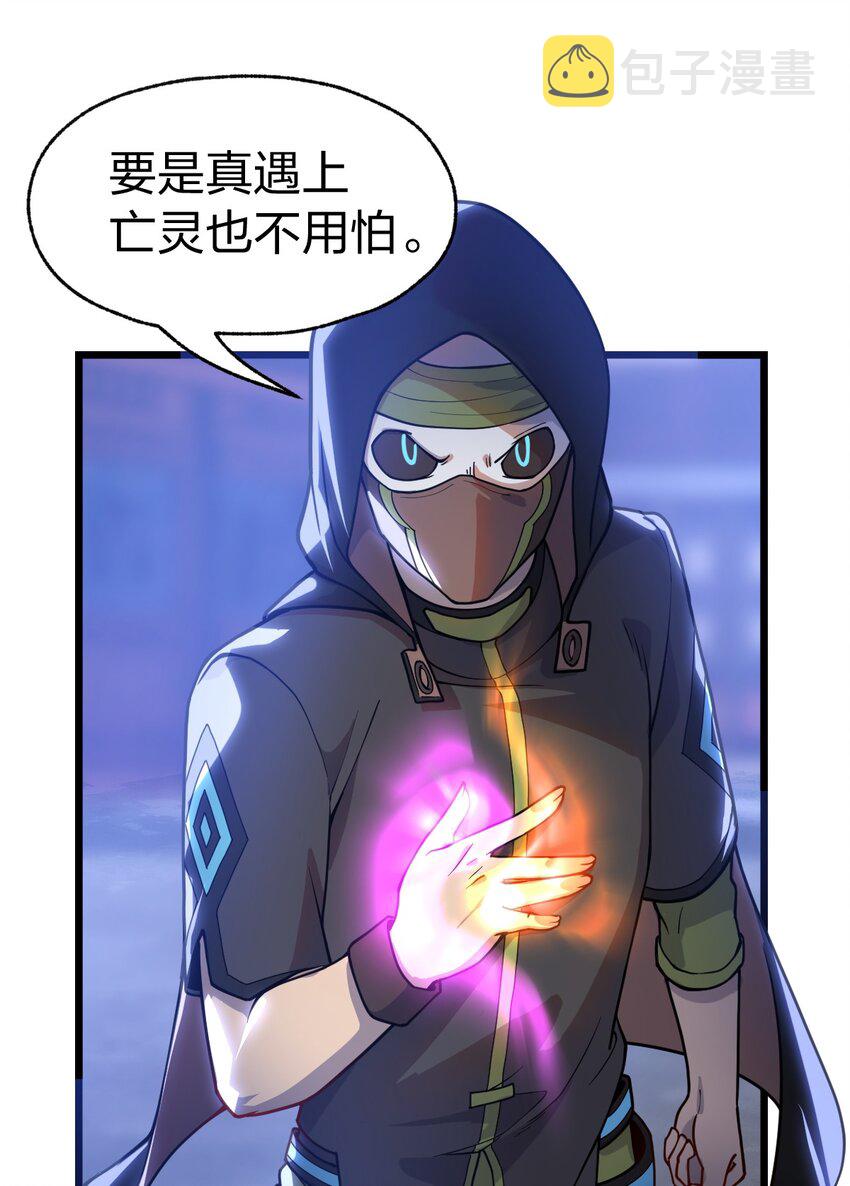 067 法术融合37