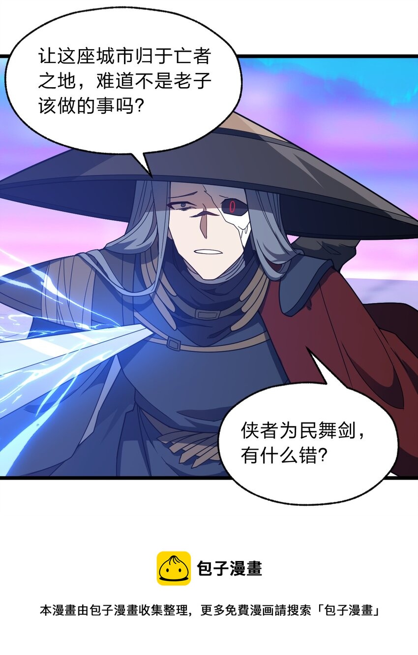113 侠之大者52