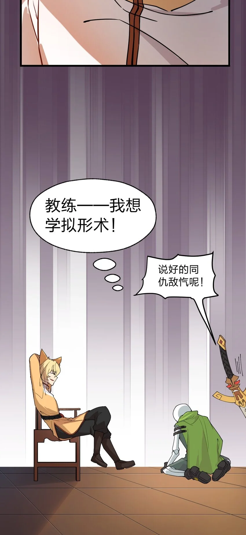 011 这骷髅怪何德何能如此成功啊?!48