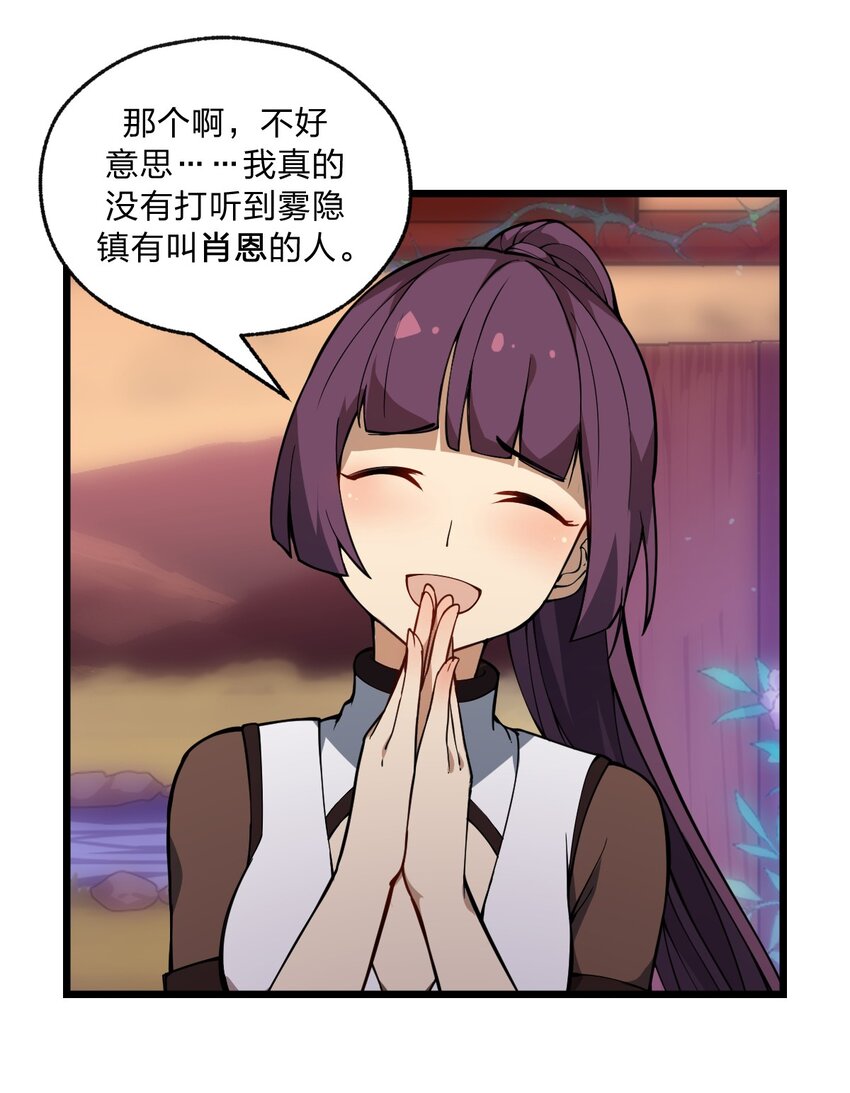 046 你们就是打算拉我下水的?!48