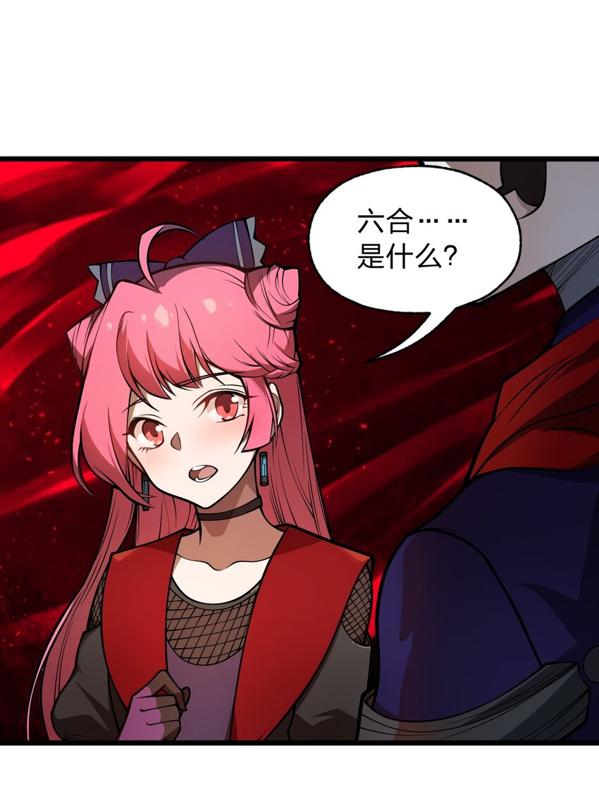 056 变强的代价1
