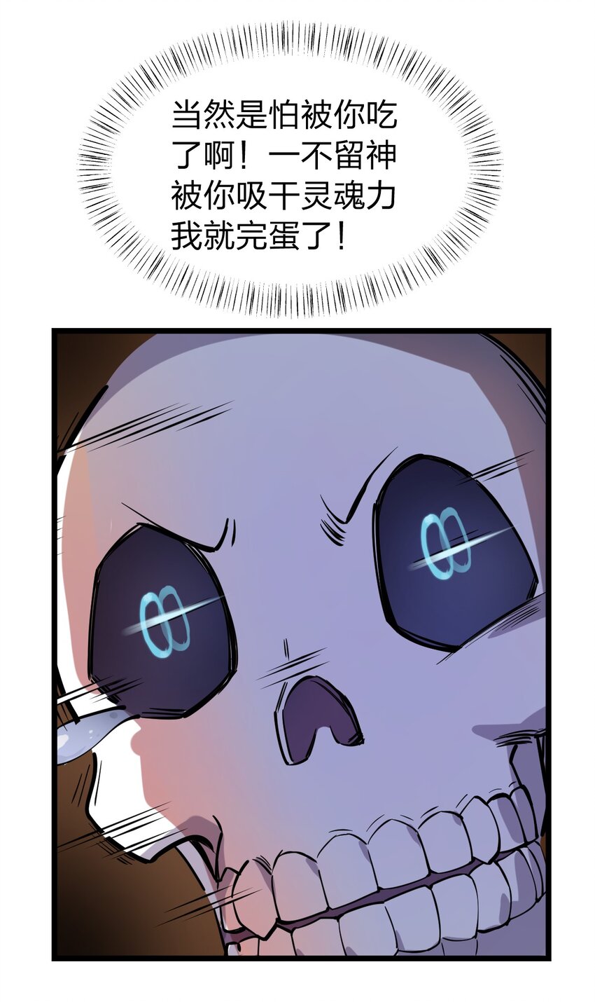 010 瞧瞧你说的是什么鬼话?!35