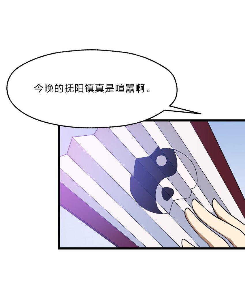 108 剑术宗师38