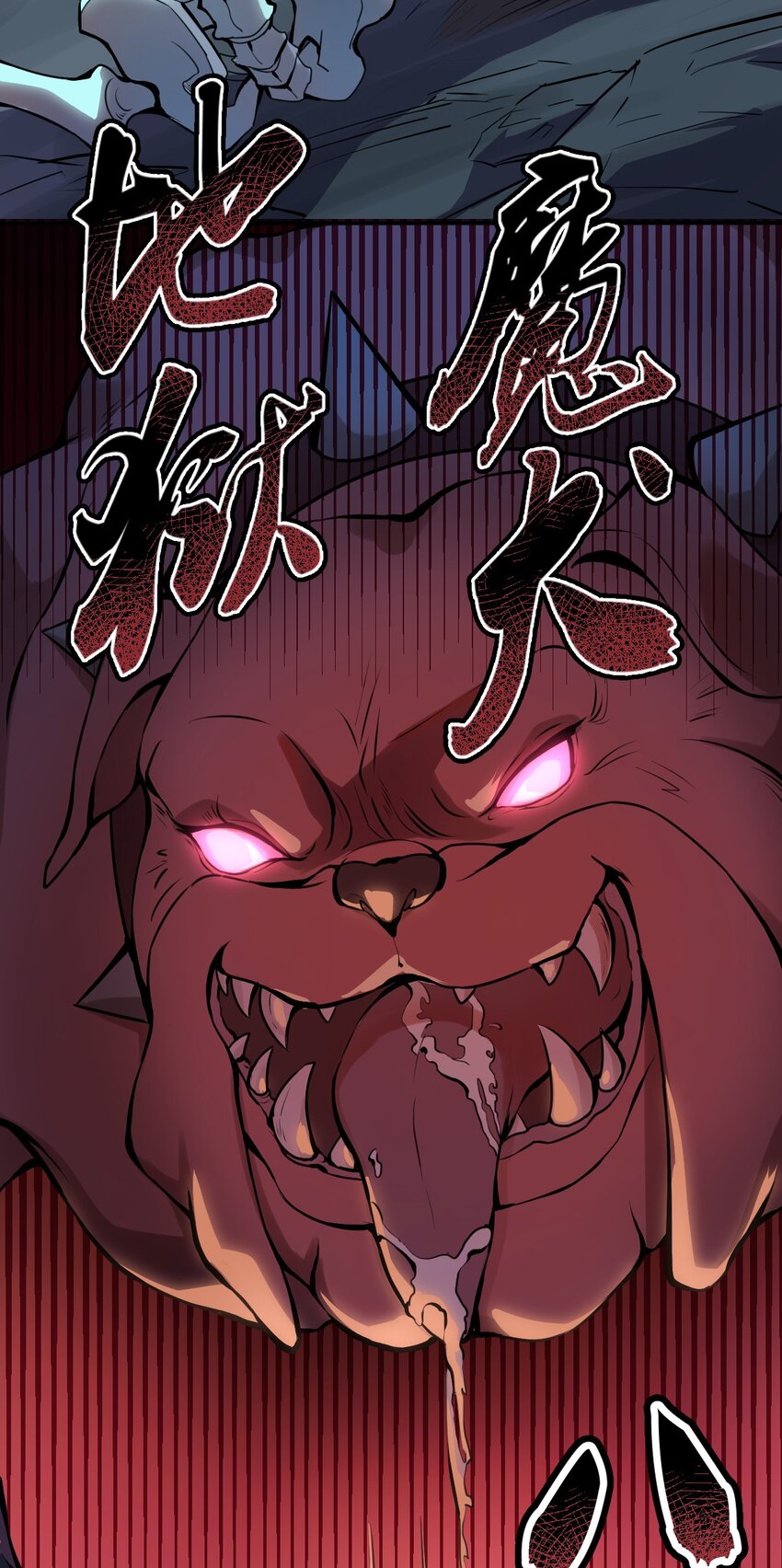 002 我才不是无头骑士啊！14