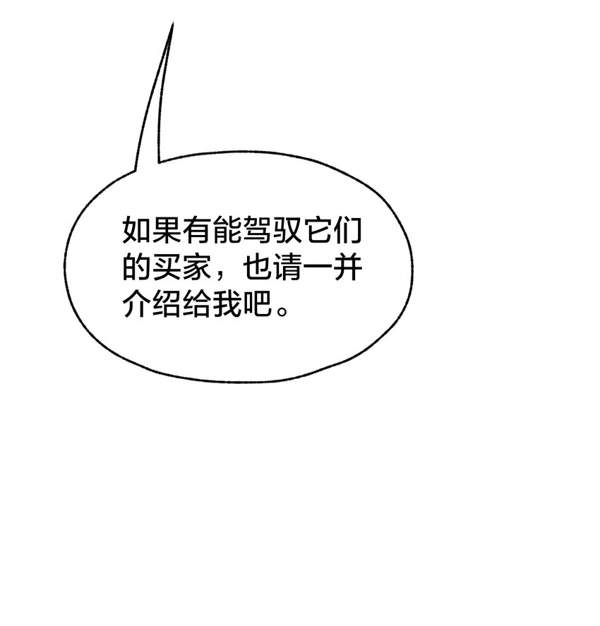 106 钓大鱼！31