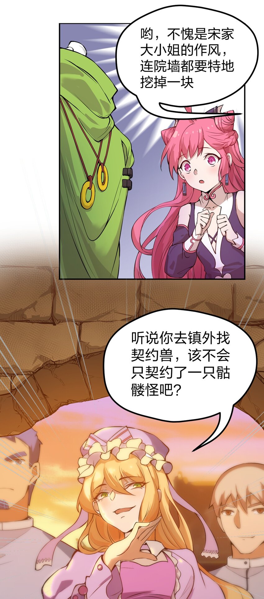 004 这就是大户人家?!24