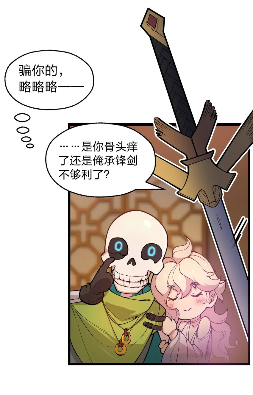 011 这骷髅怪何德何能如此成功啊?!19