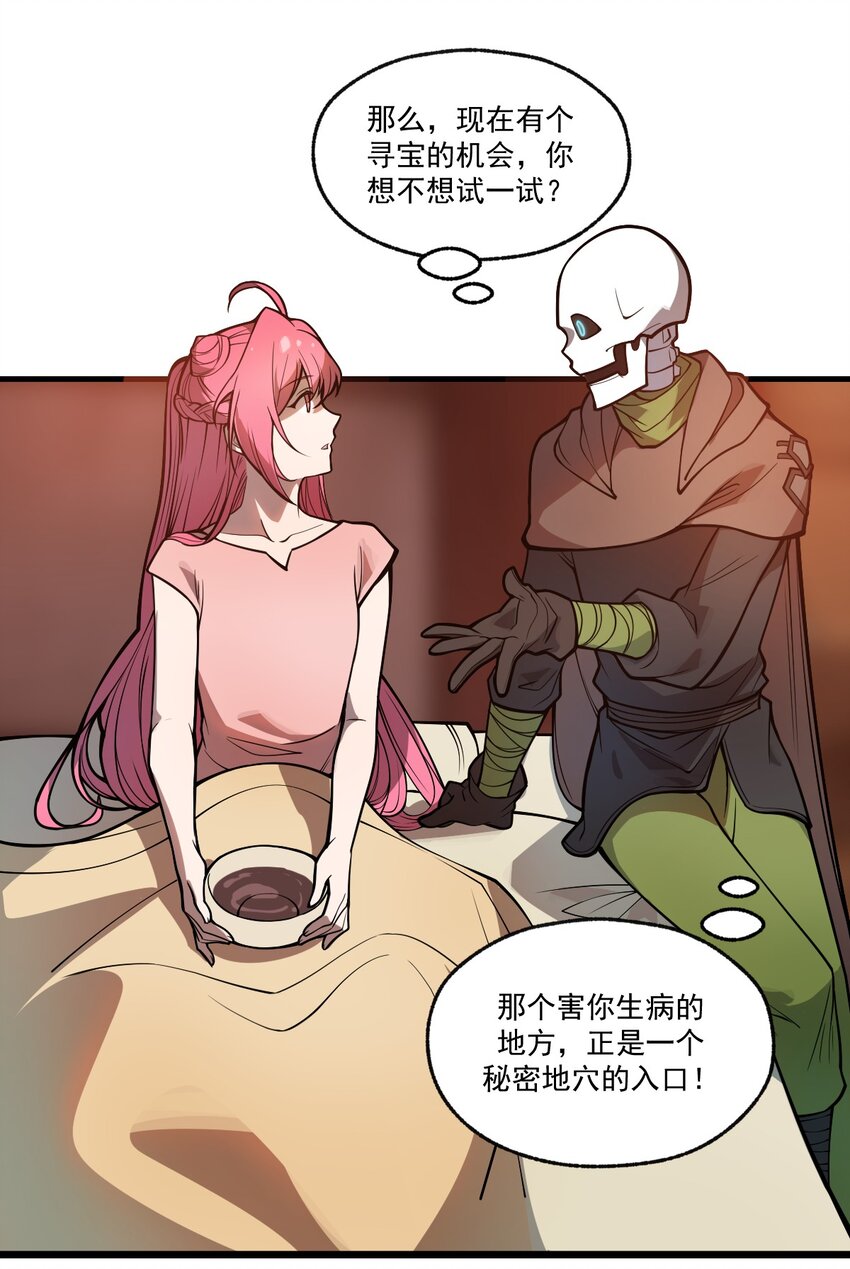 041 这要我怎么混进去啦?!6