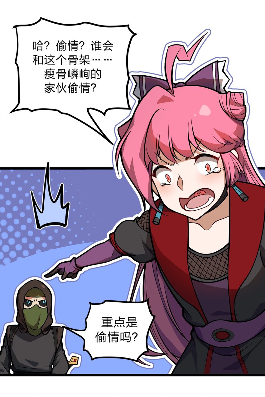 045 这小妮子每天都在想什么?!16
